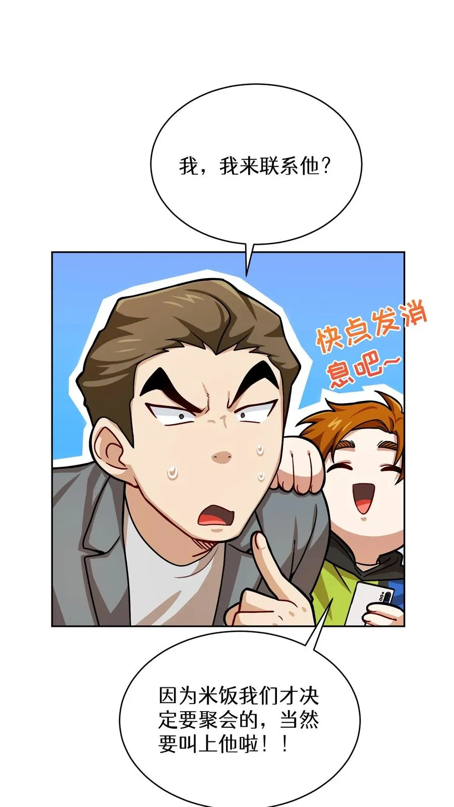 第60话49