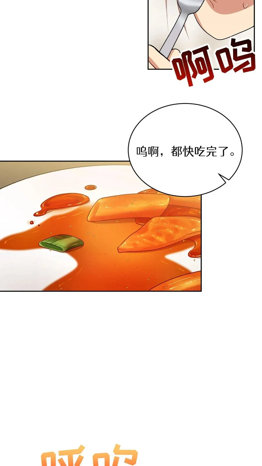 51. 眼泪炒年糕58
