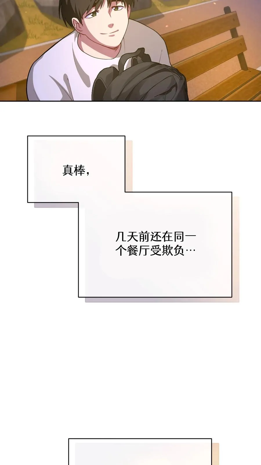 52. 因祸得福64