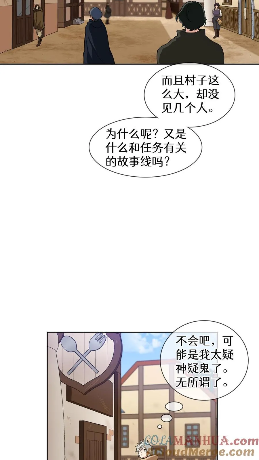 第15话 提尔克村庄45