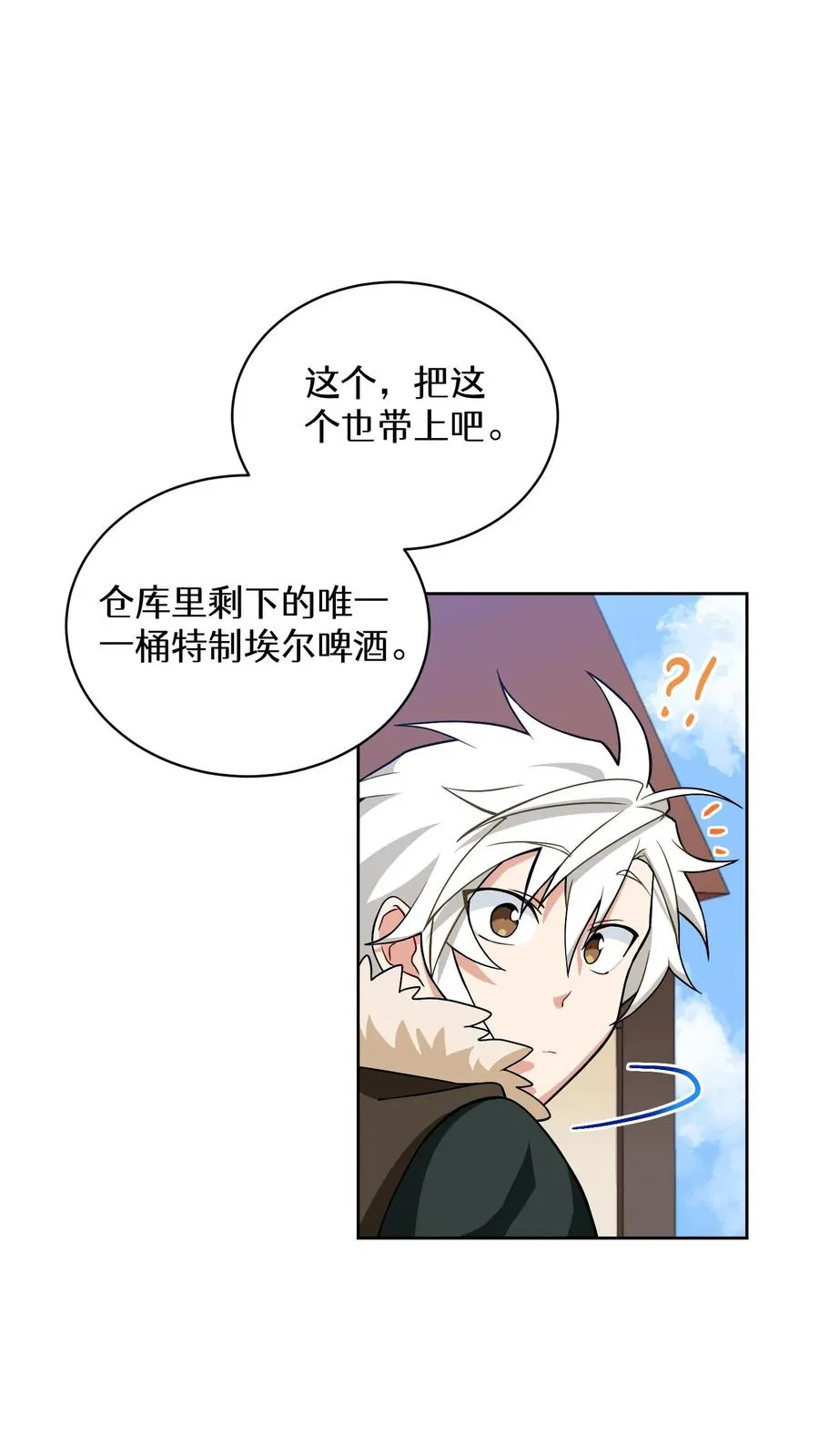29. 有啤酒的村庄20