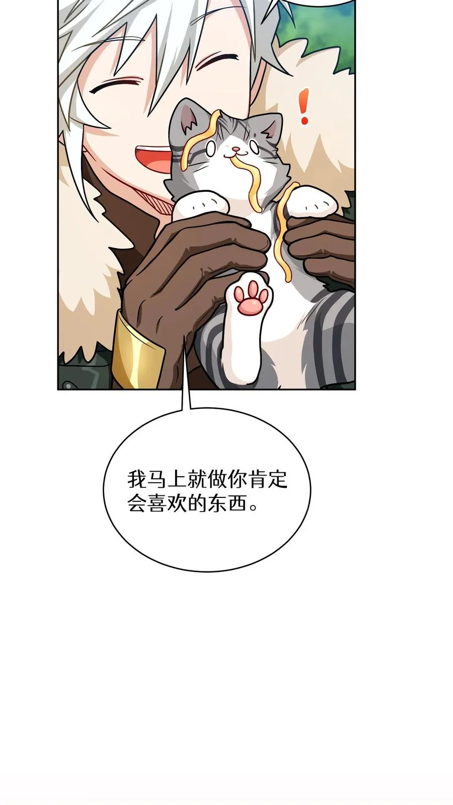 第80话13