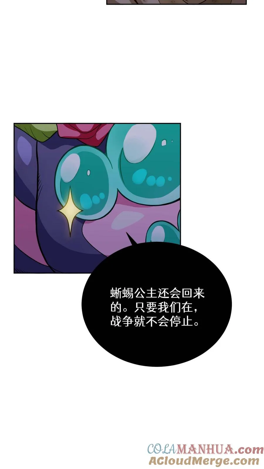 第10话 美味18