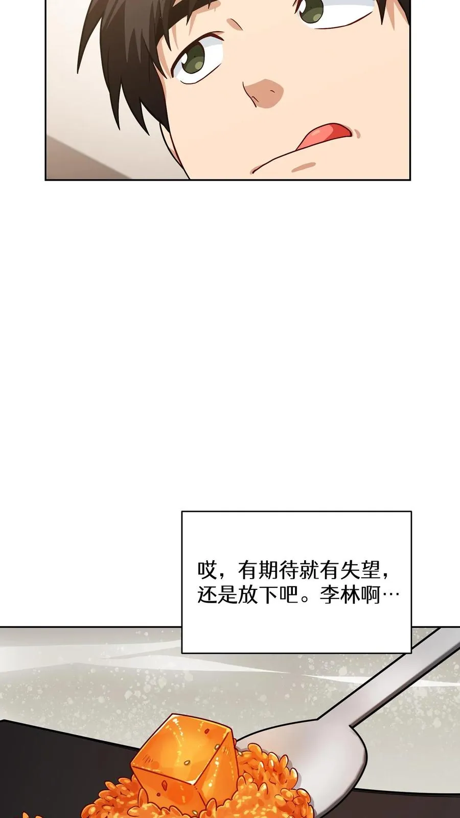 56. 米饭vs救援者23
