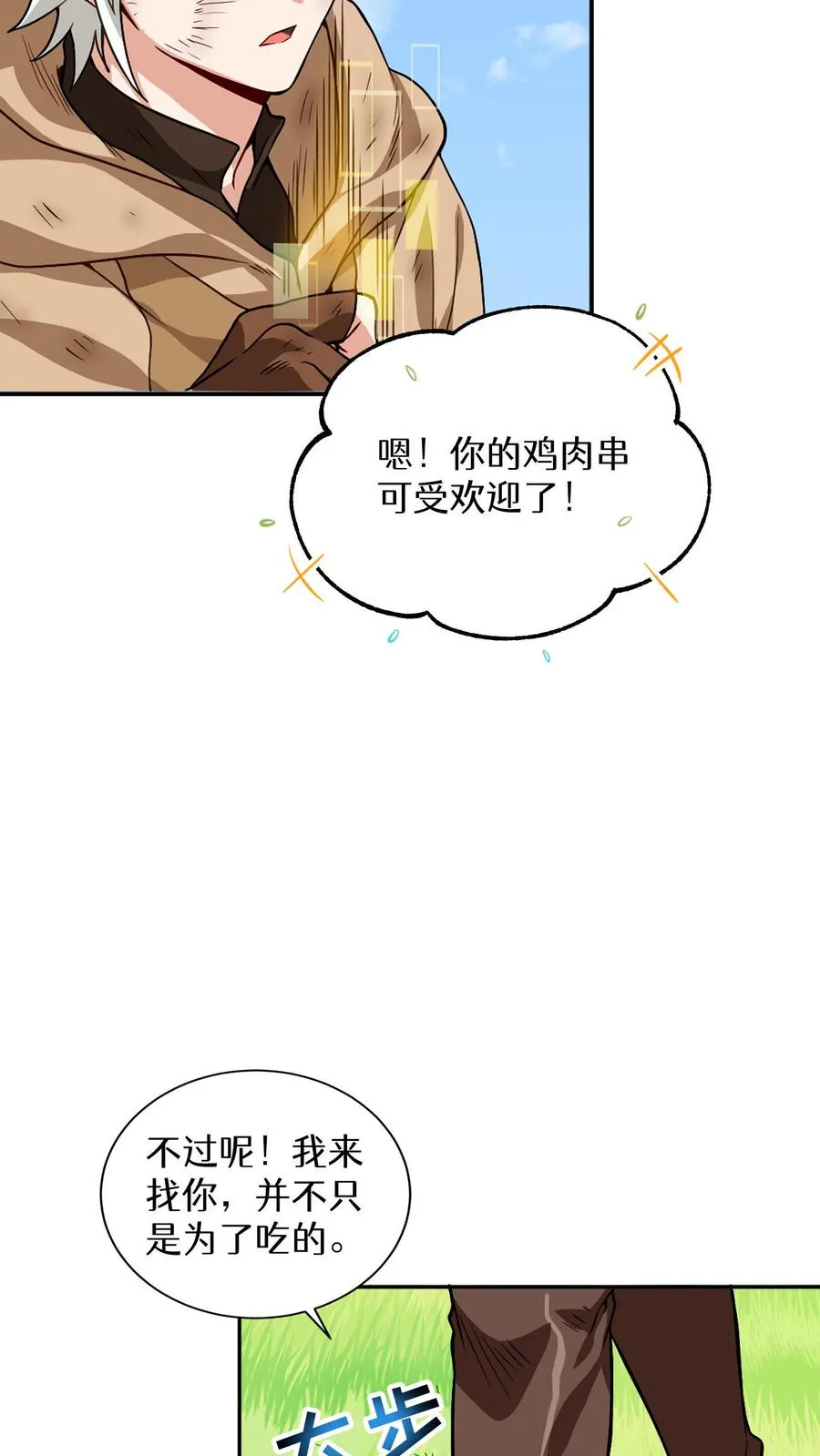 第3话 第一步82