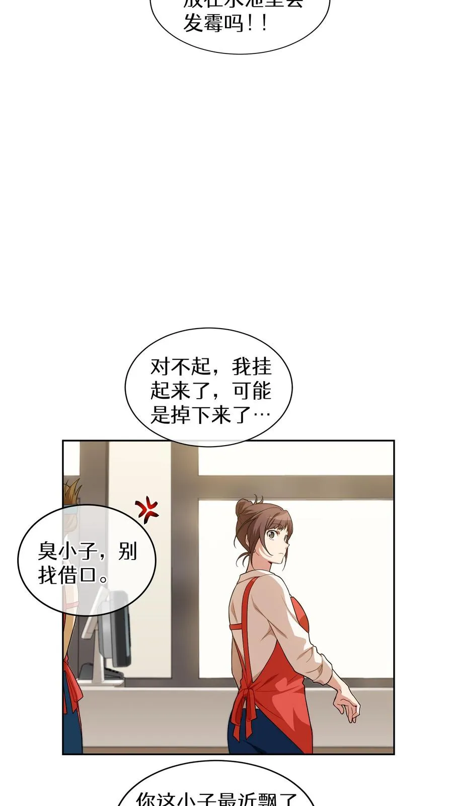 第13话 新的机会29