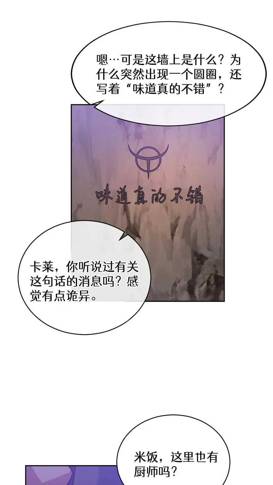 33. 最佳下饭菜52