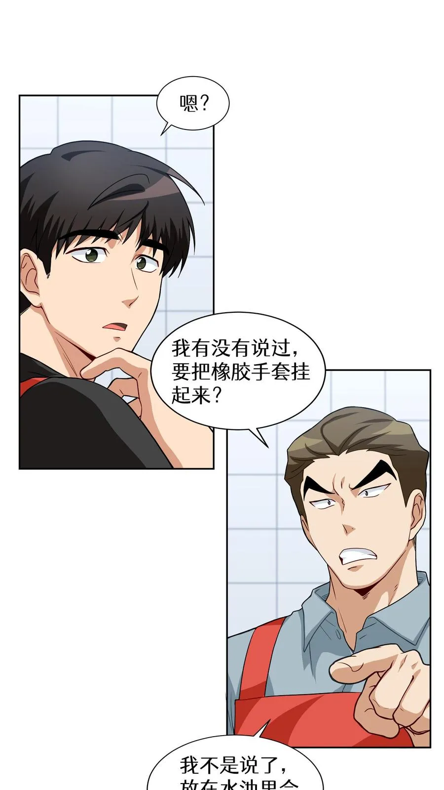 第13话 新的机会28