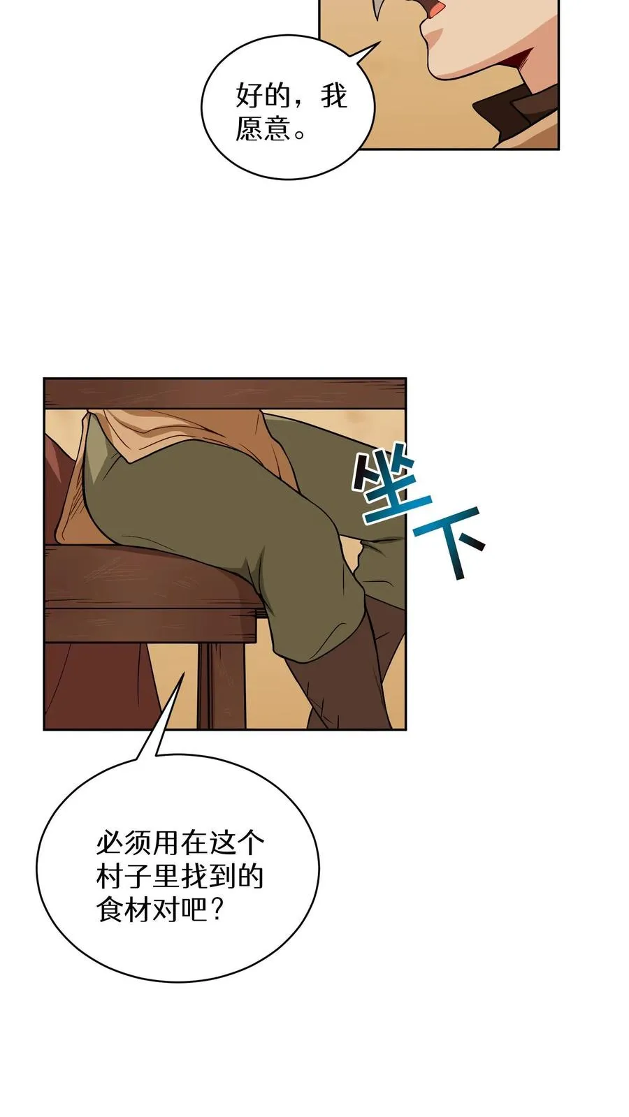 第16话 职业任务44