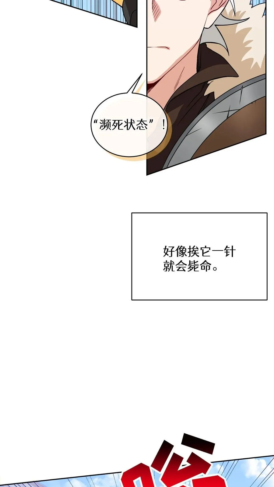 第19话 吃播天才32