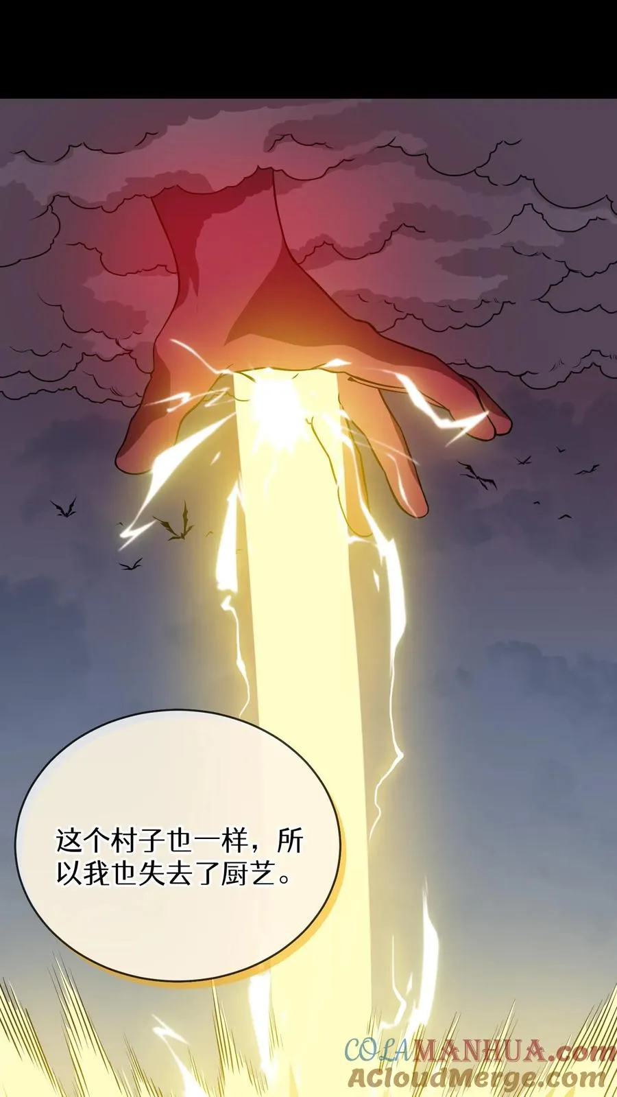 第16话 职业任务36