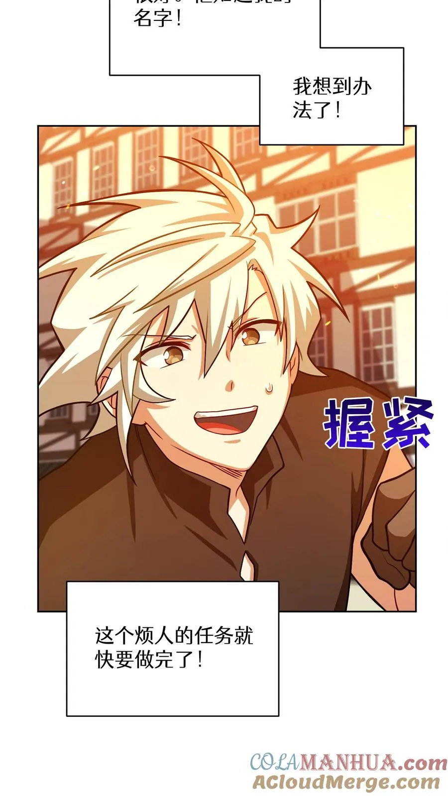 第59话54