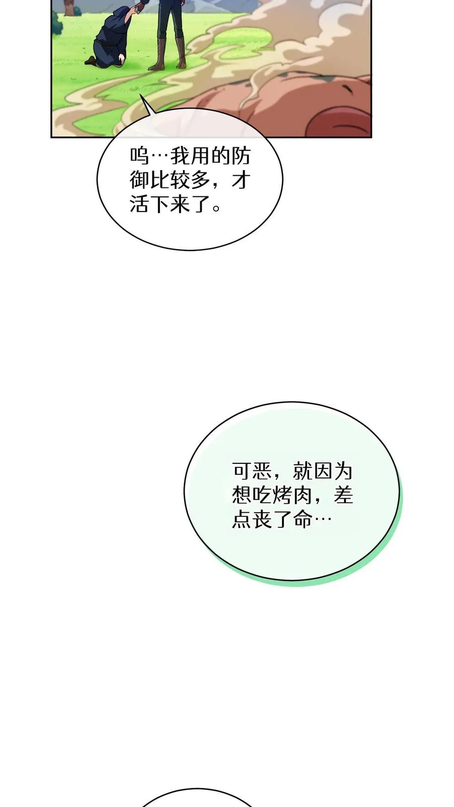 第17话 一流工匠55