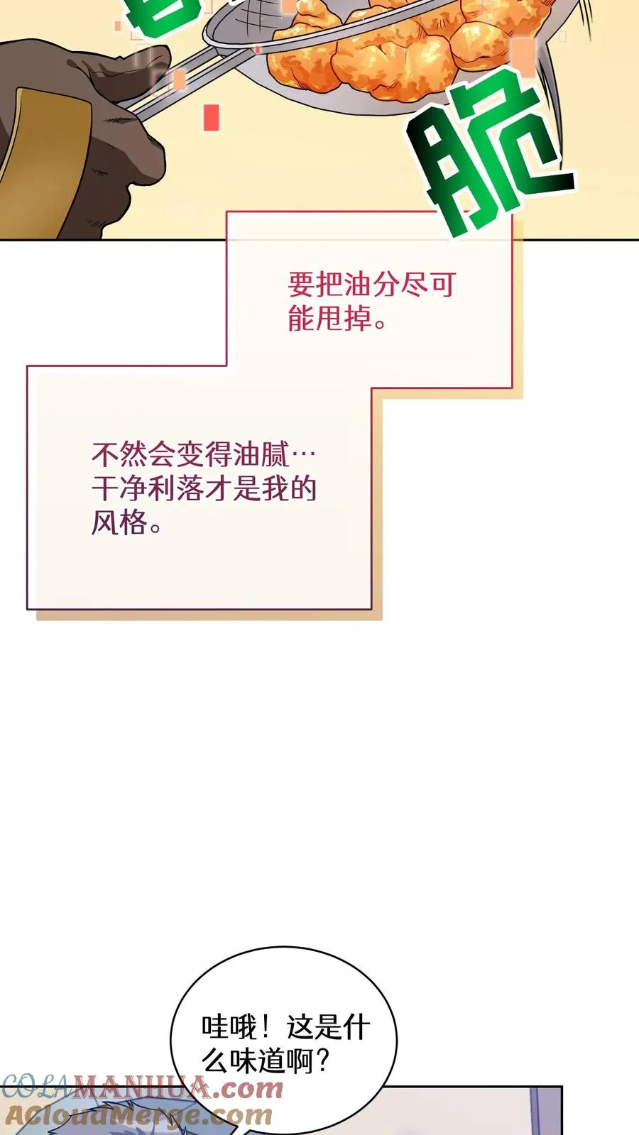 28. 炸鸡啤酒派对30