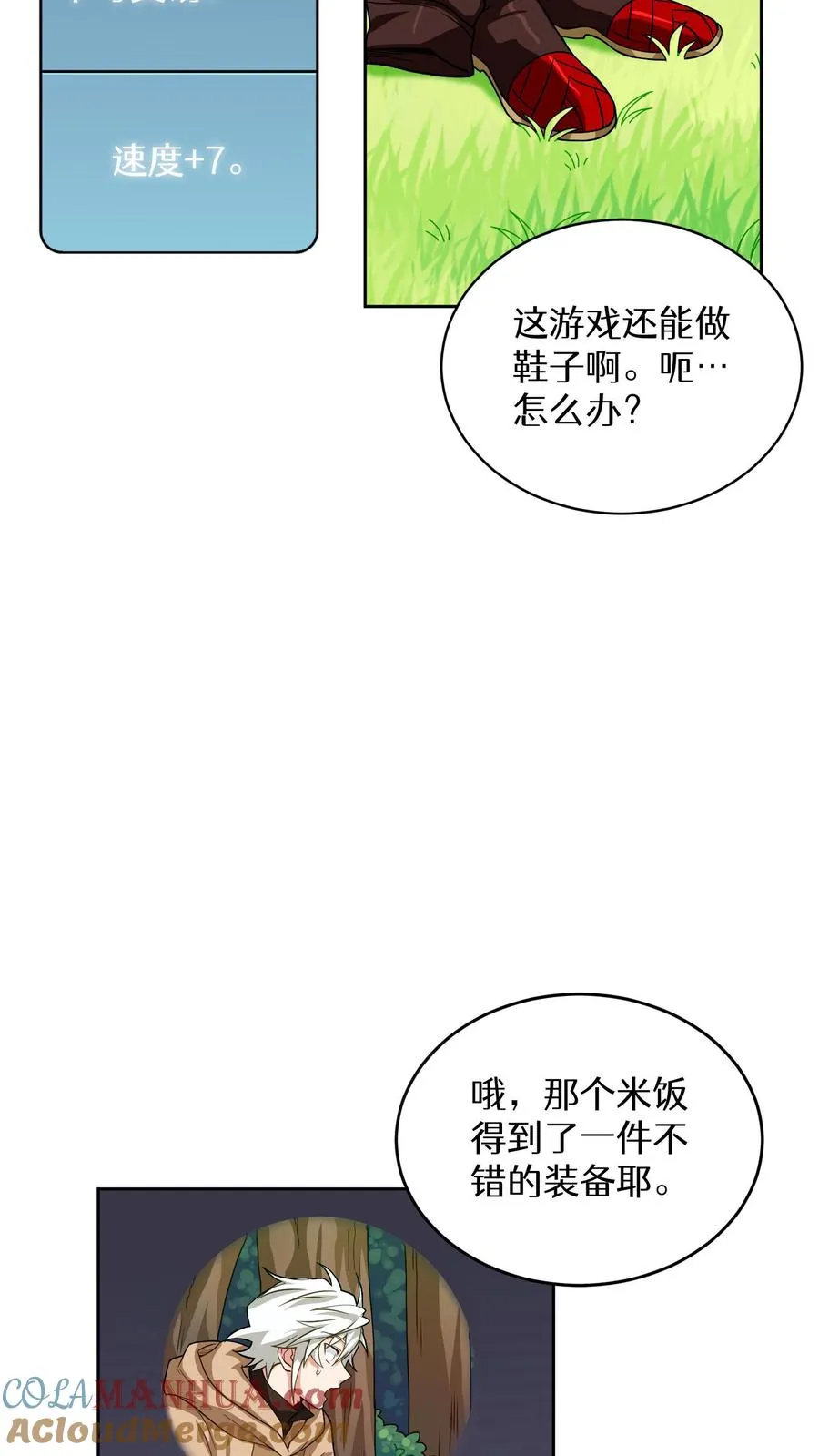 第7话 厨师的好运18