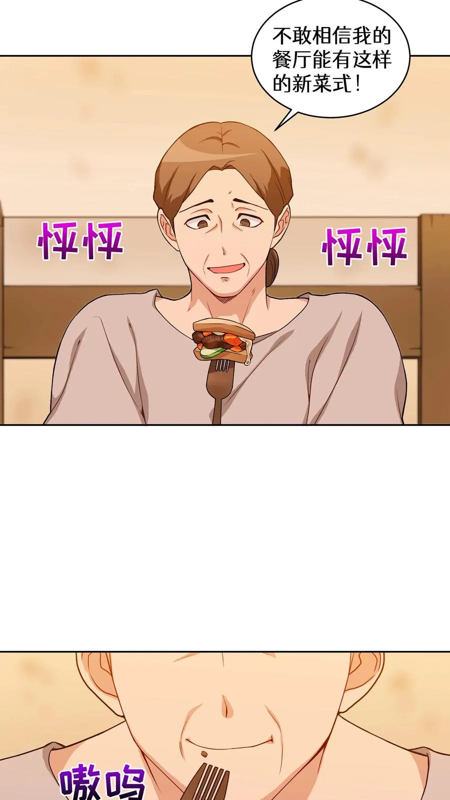 第21话 我成了铲屎官！49