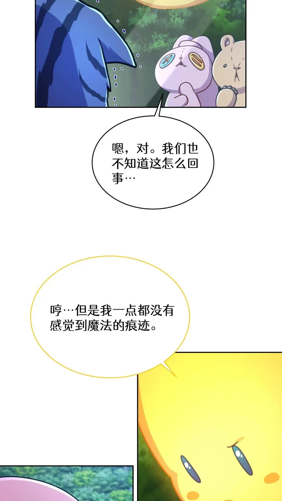 第79话19