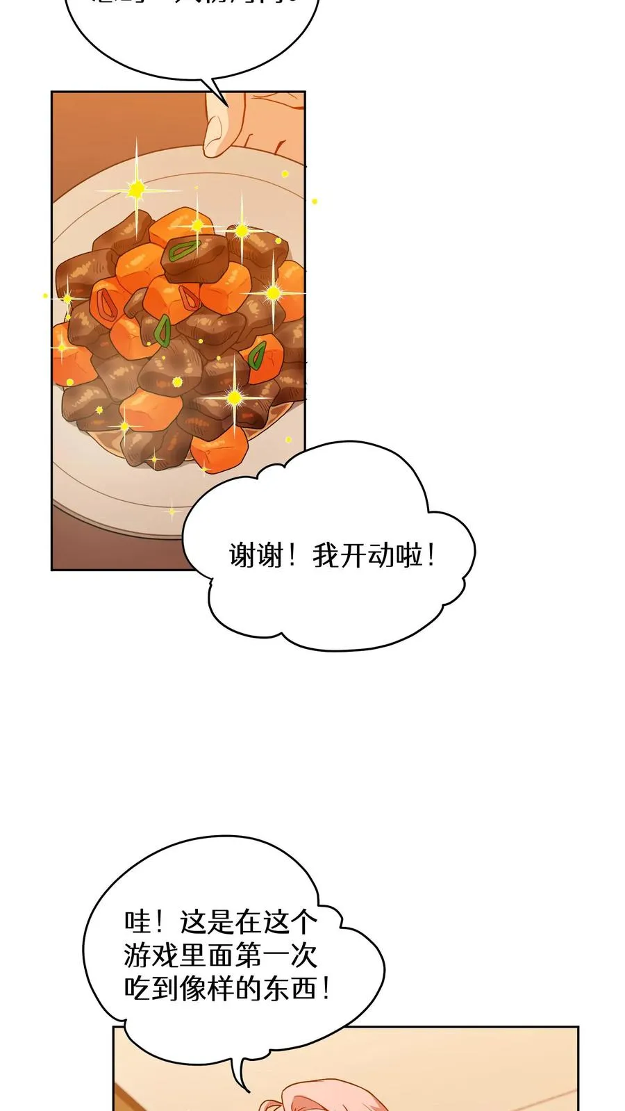 22. 美食提尔克村庄53