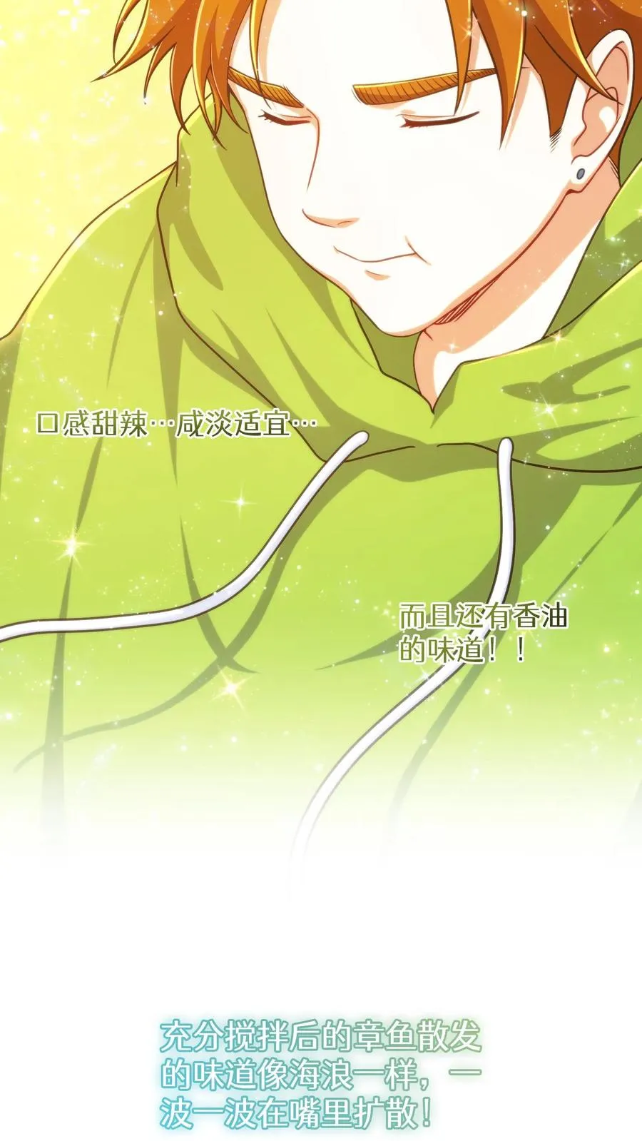 第77话8