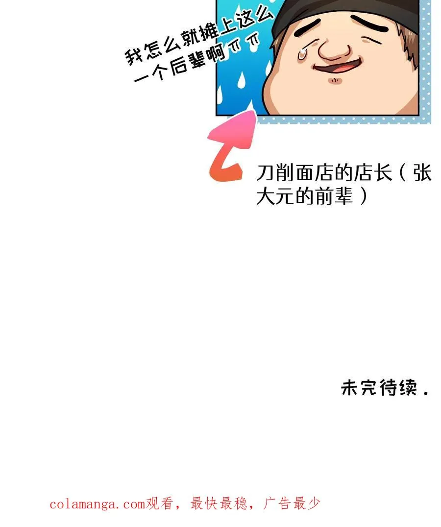 第61话59