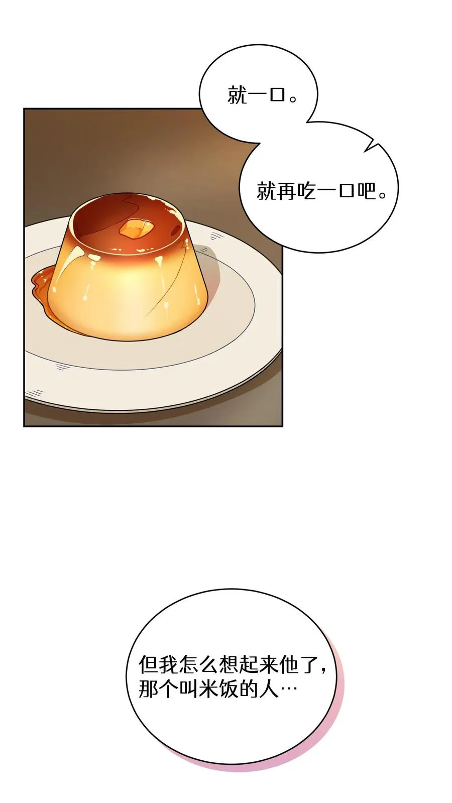 27. 灵魂伴侣53