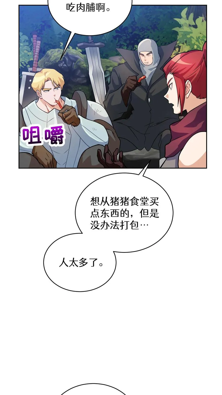 30. 玛丽娜的藏身之处58