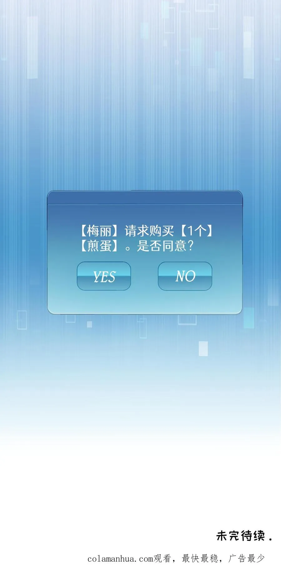 第1话 第一个煎蛋88