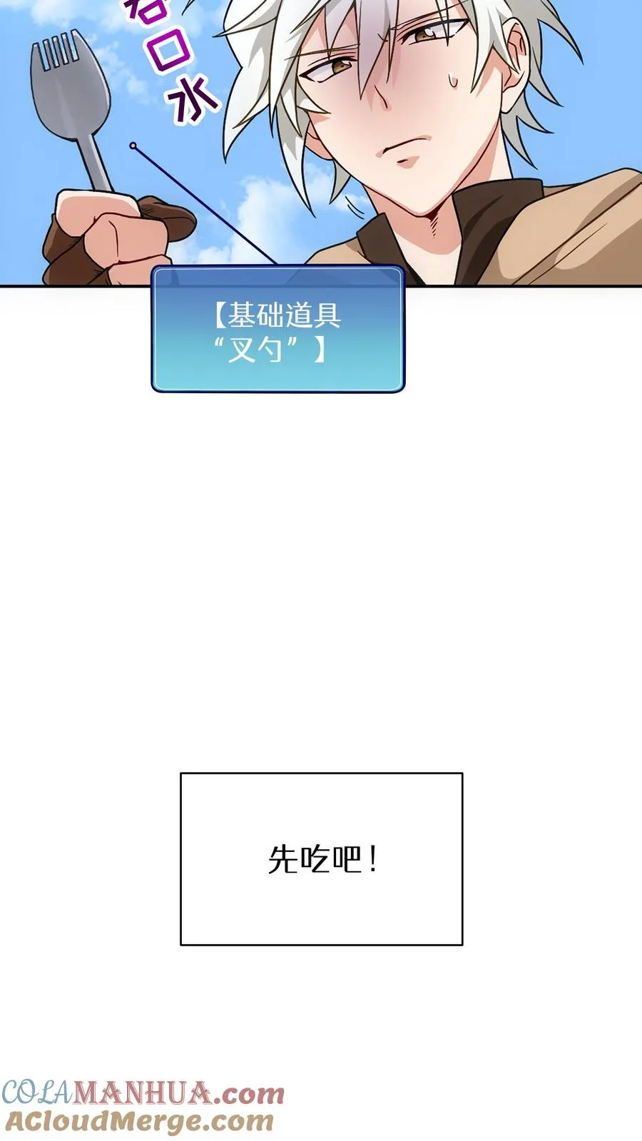 第1话 第一个煎蛋72