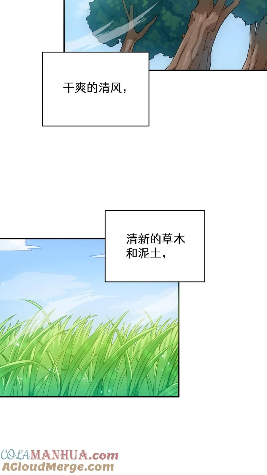 第1话 第一个煎蛋54
