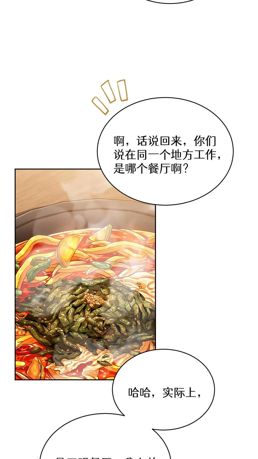 第61话50