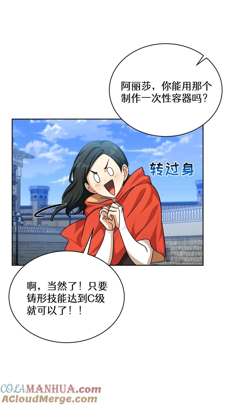 第70话24