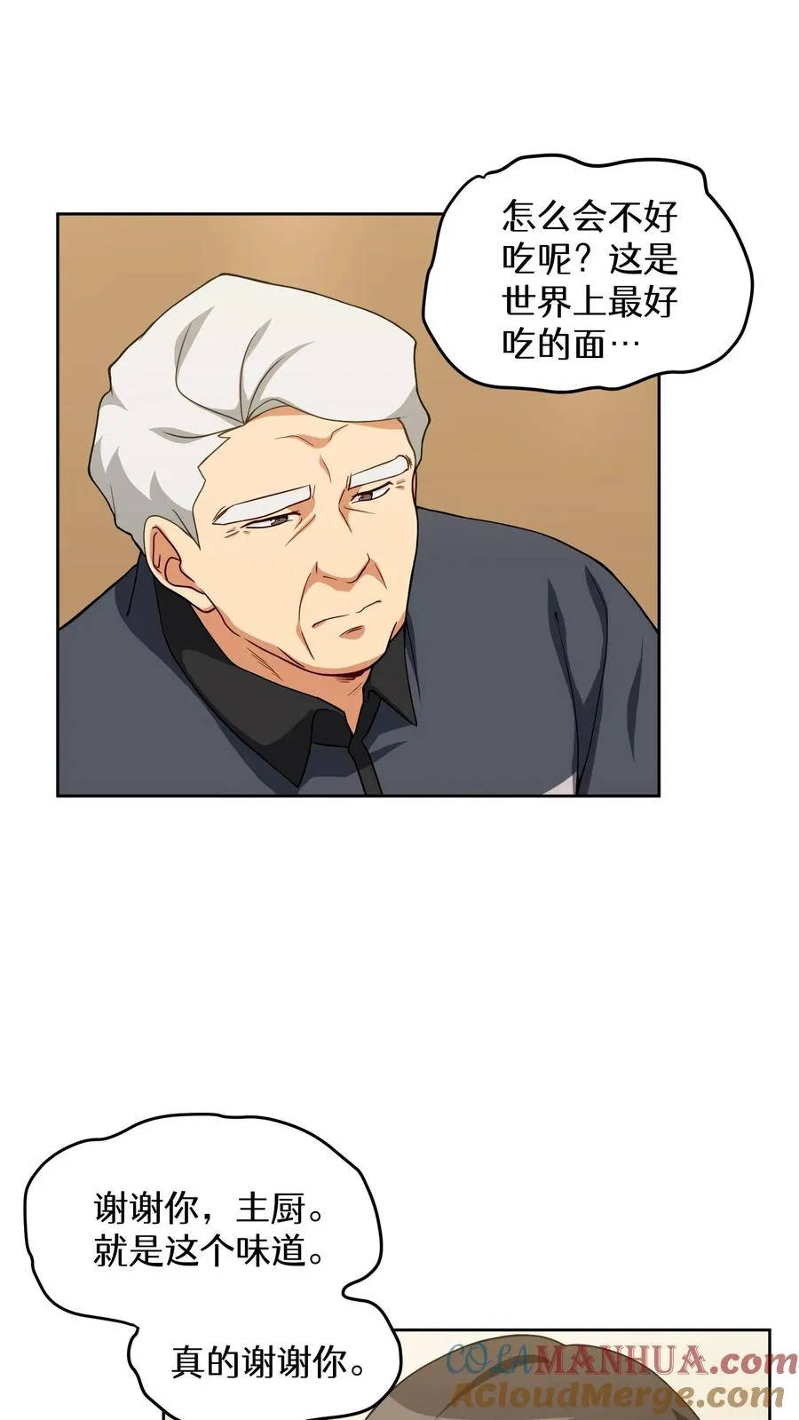 24. 苏子油荞麦冷面54