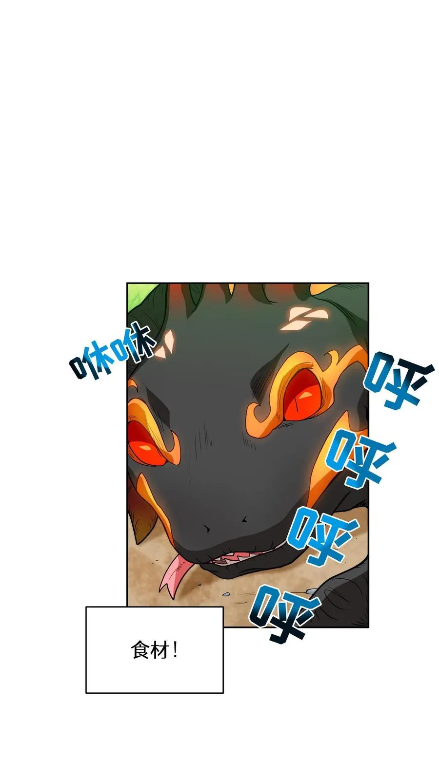 第9话 蜥蜴公主10