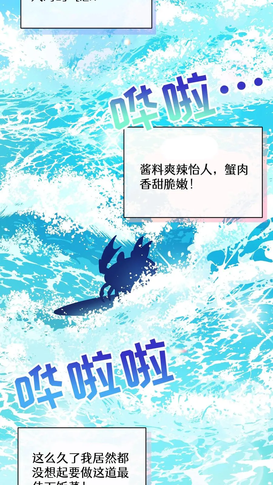 33. 最佳下饭菜13