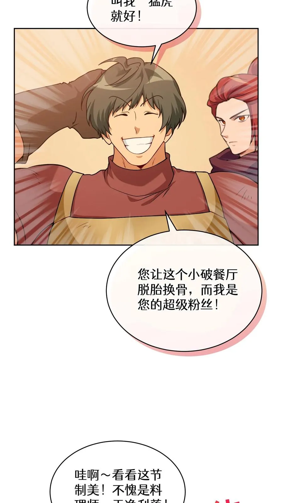29. 有啤酒的村庄38