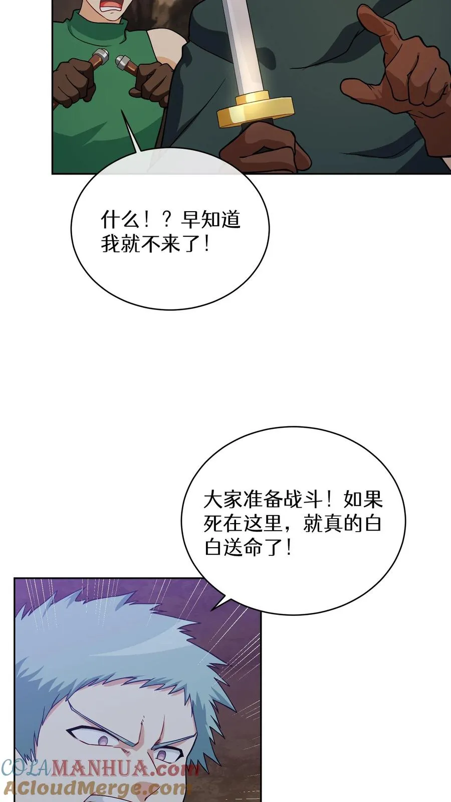 41. 大混战33