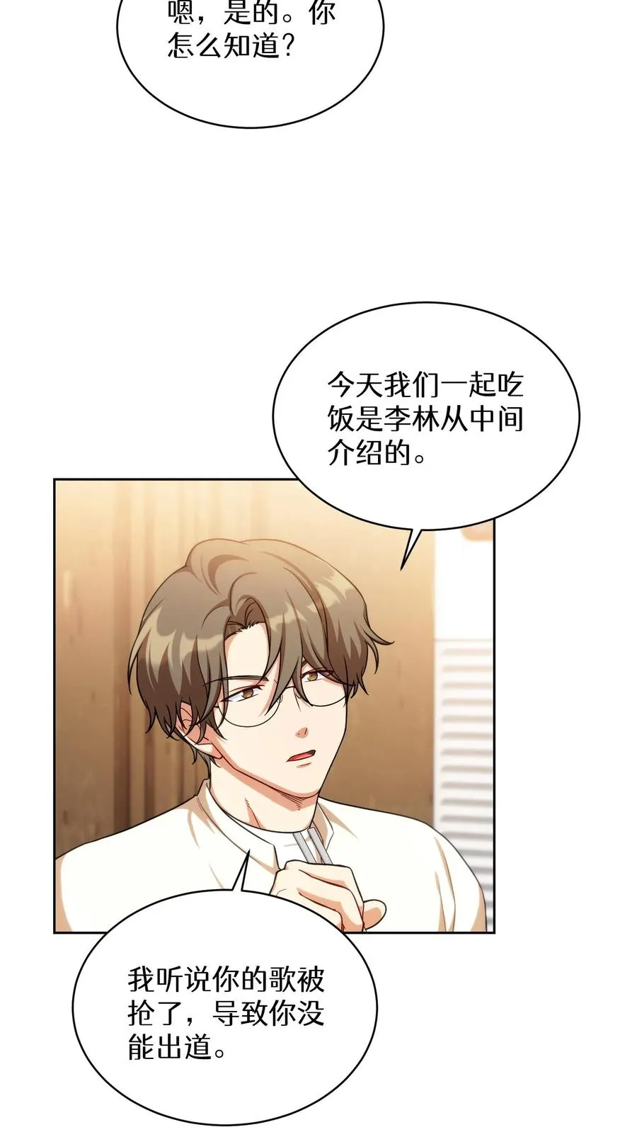 第77话22