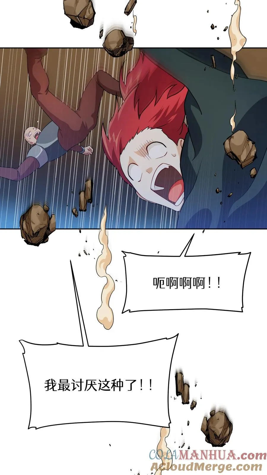 41. 大混战15