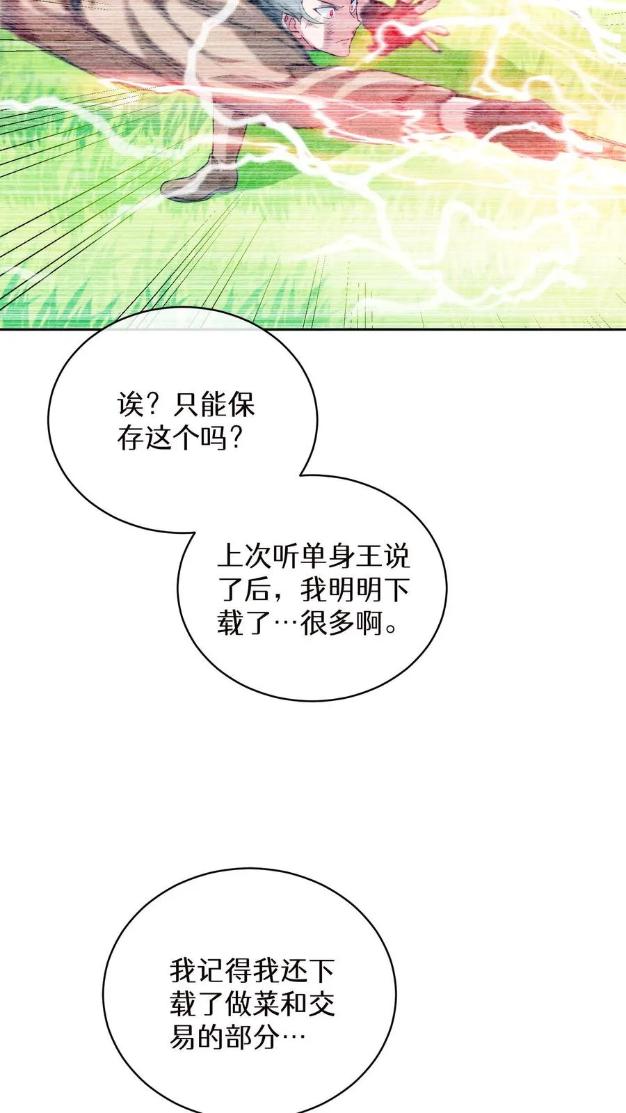 第5话 黄金蛋炒饭19