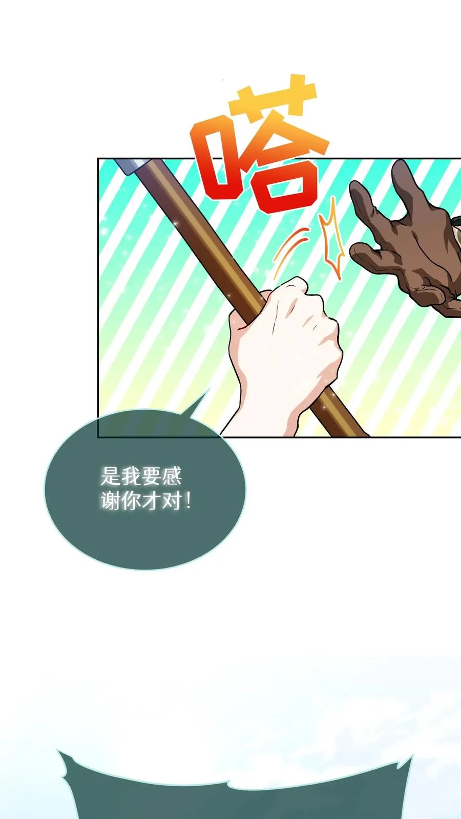 43.开业派对10