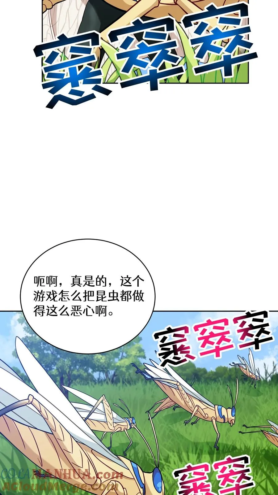 29. 有啤酒的村庄57