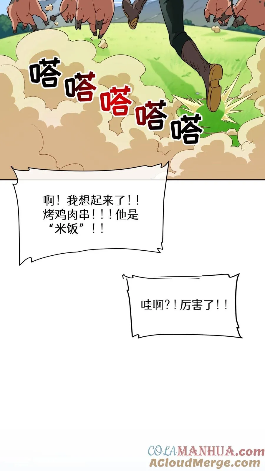 第18话 烤肉即是真理54