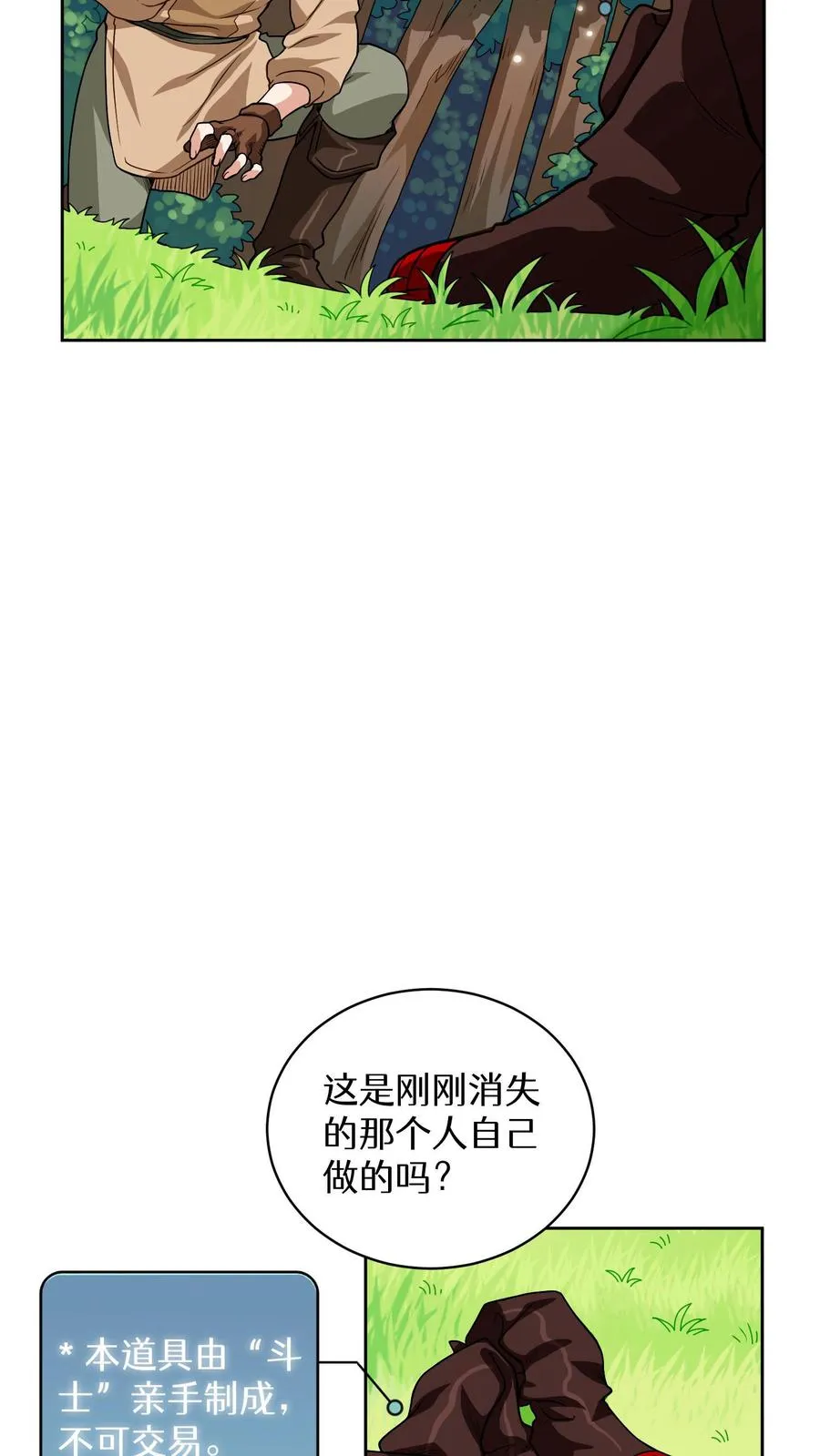 第7话 厨师的好运17