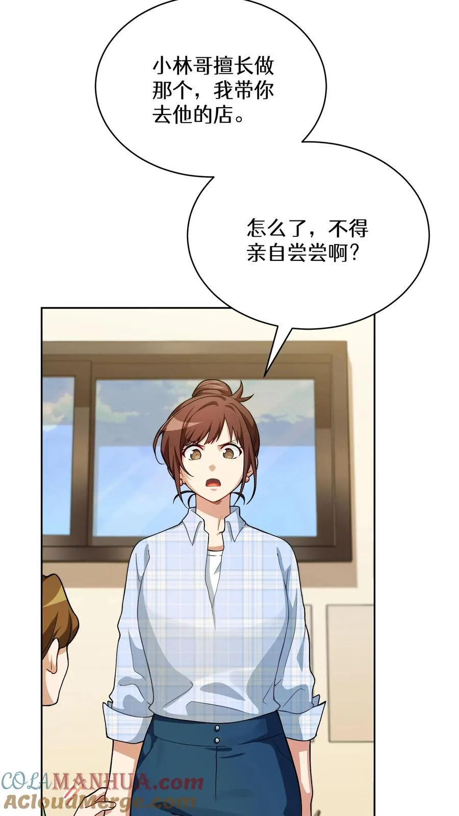 52. 因祸得福15