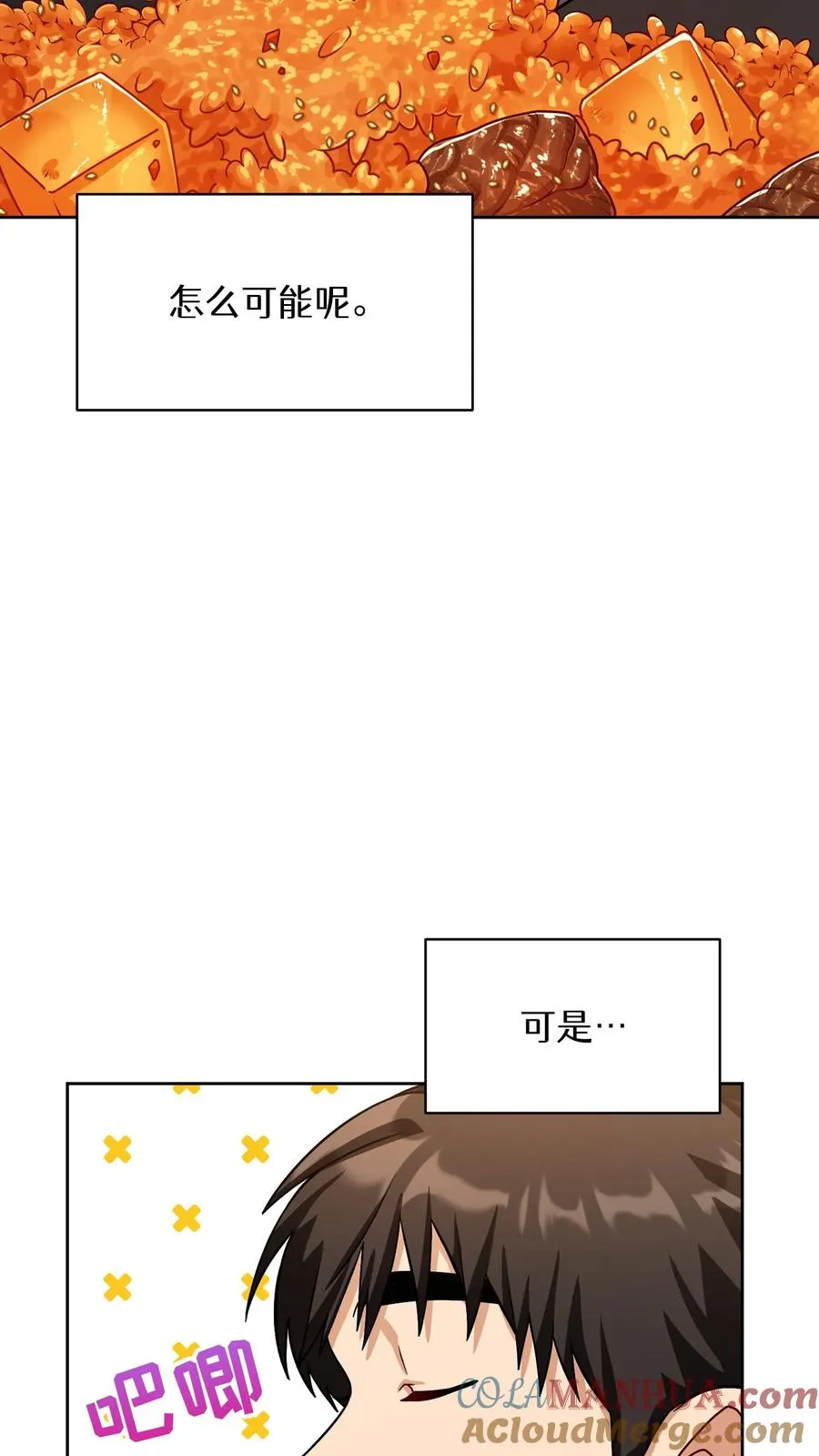 56. 米饭vs救援者24