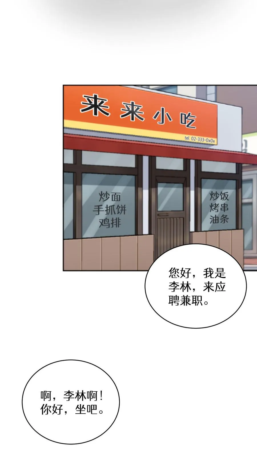第2话 独角鸡烤串25
