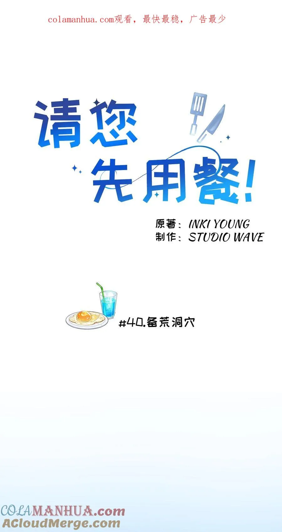 40. 备荒洞穴0