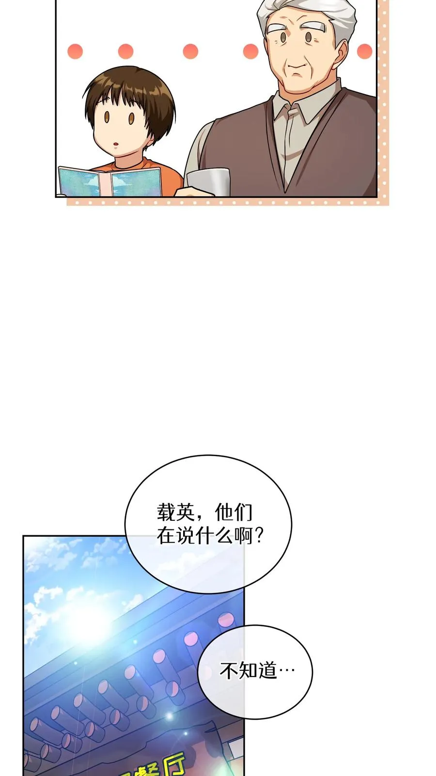 第69话26