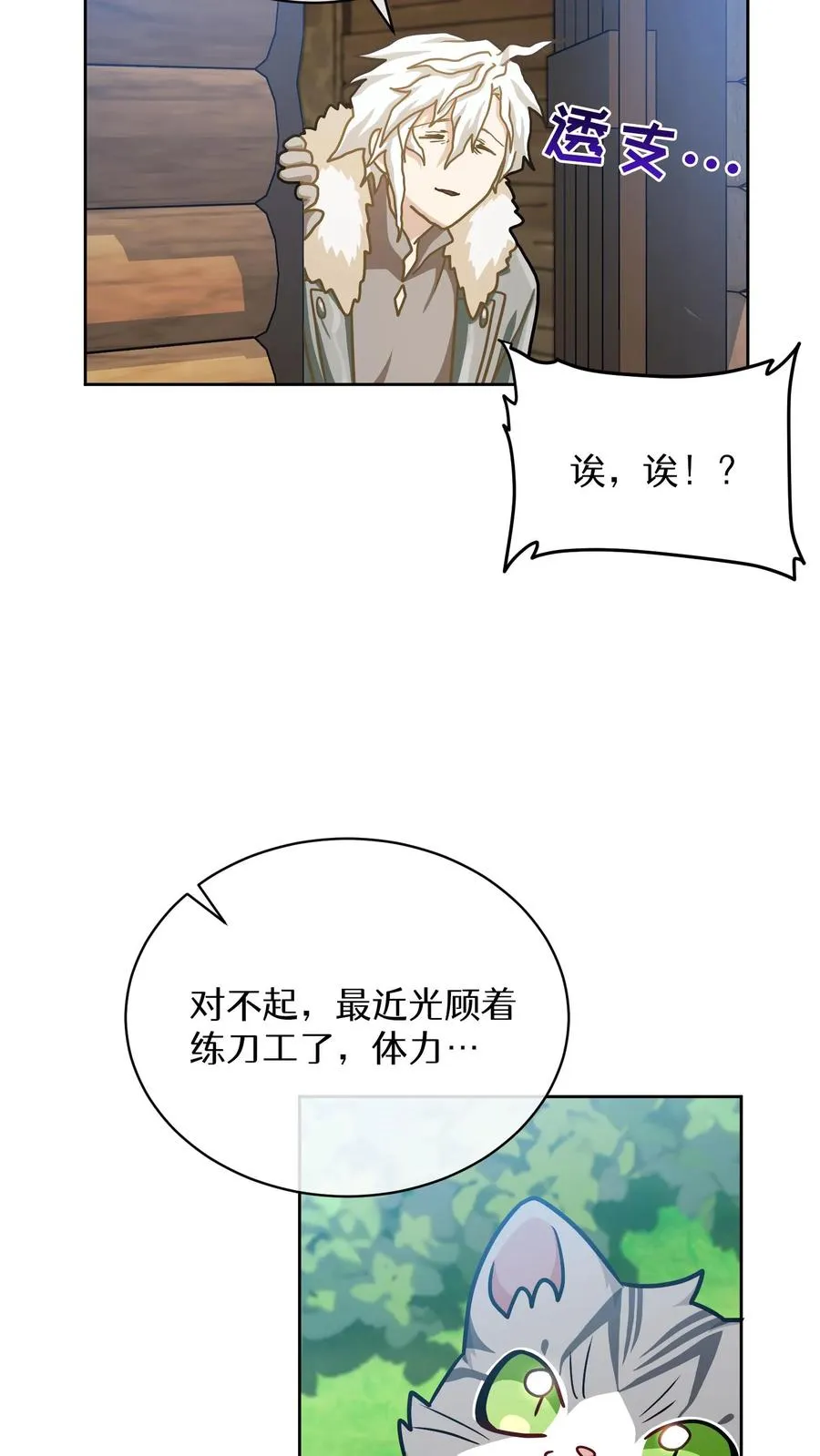 第65话31