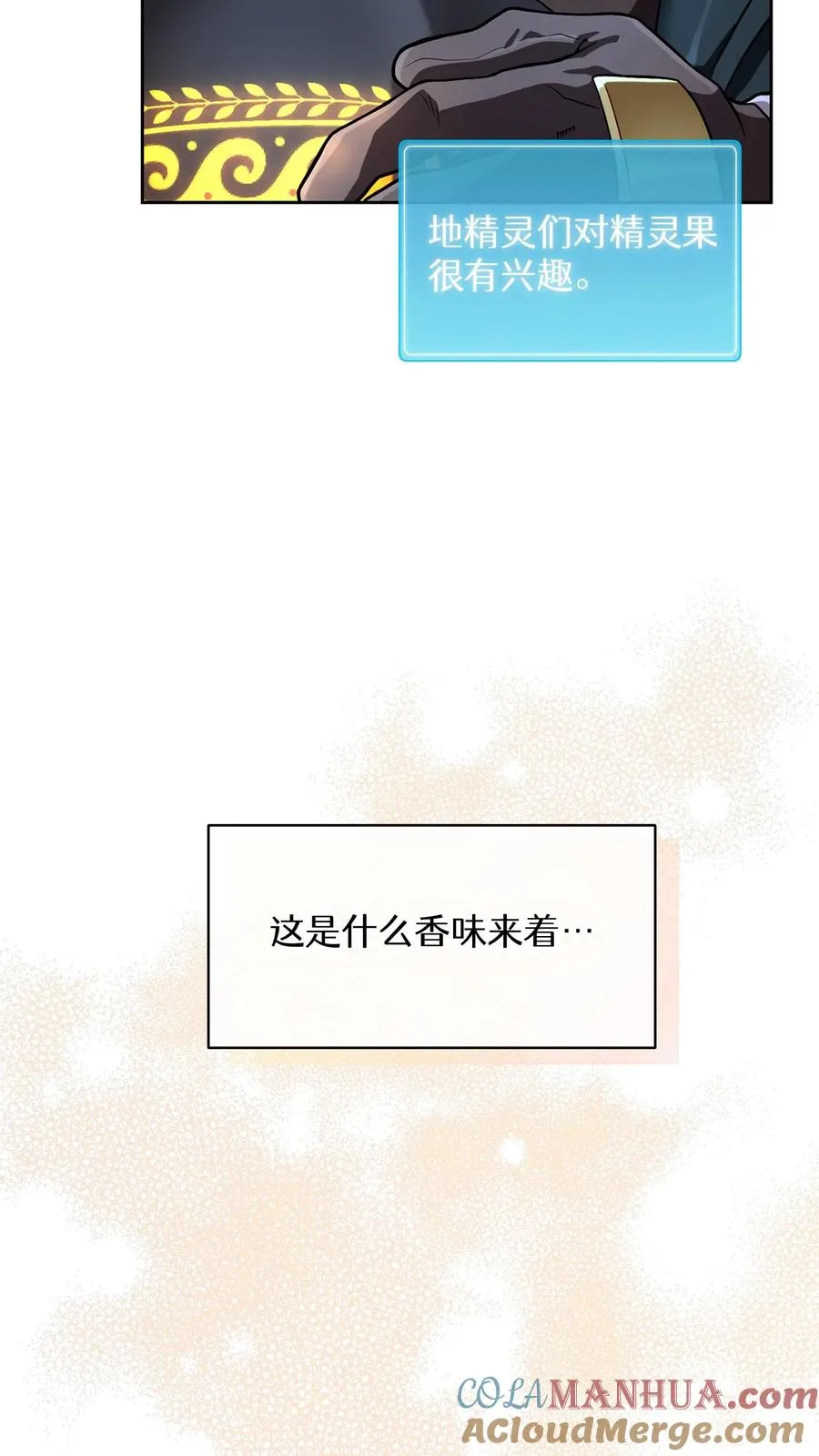 53. 精灵果18